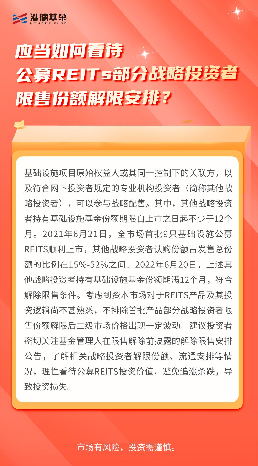 reits海報2.jpg